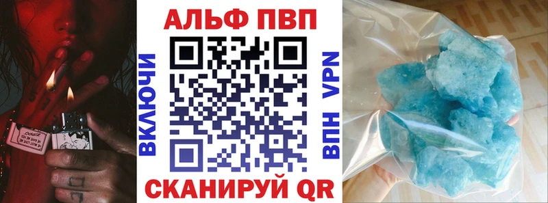 A-PVP VHQ  где купить   Любань 