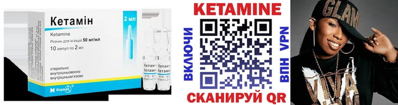КЕТАМИН ketamine Любань